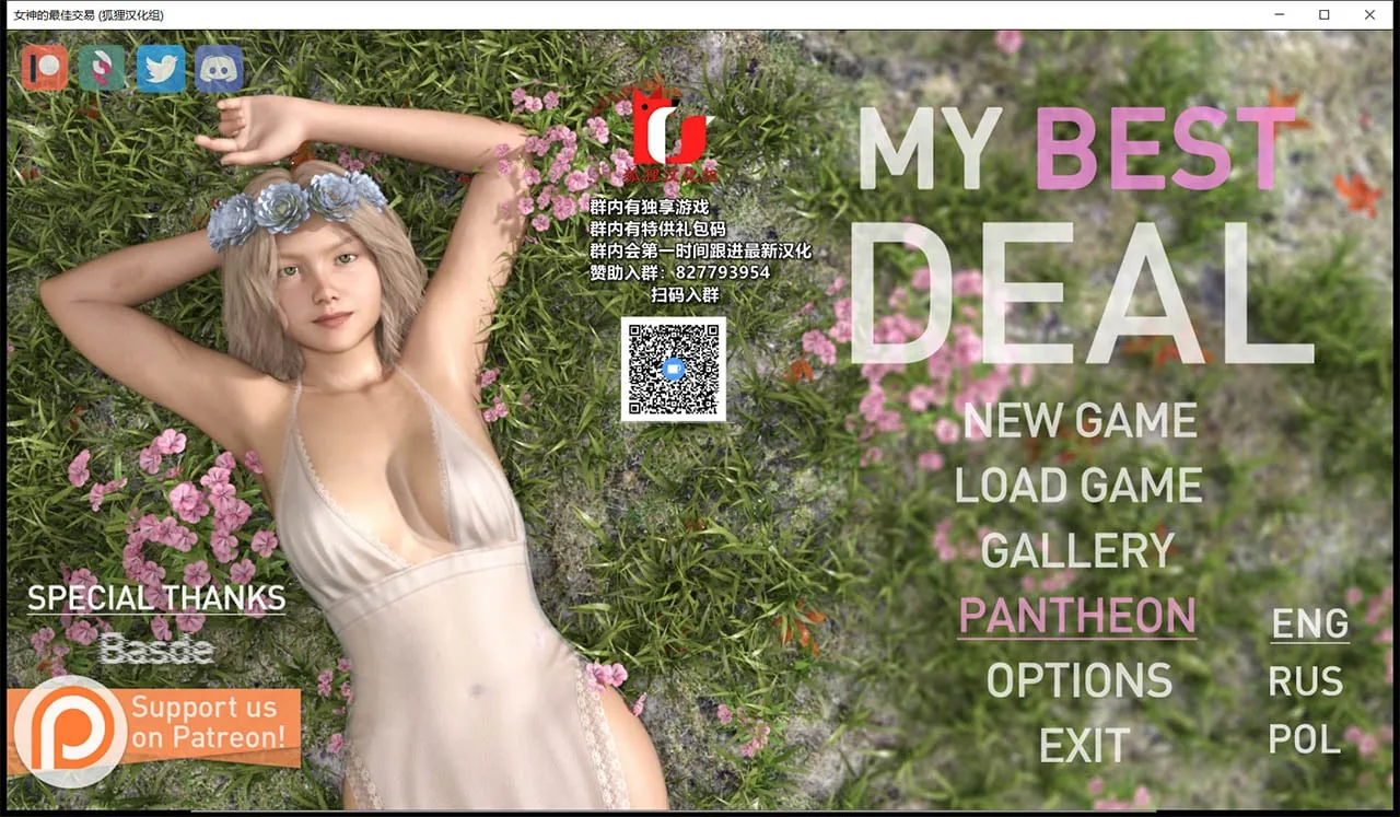 女神的最佳交易V1.00 精翻汉化$30赞助版 [欧美SLG/汉化/动态] {PC+安卓/3.6G/更新}