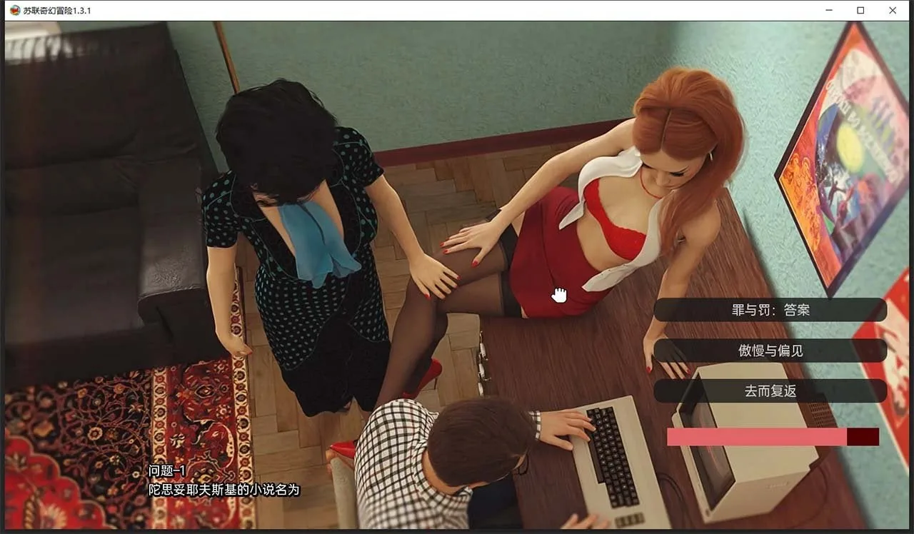 《RSSU - Retro Style Soviet Undies／苏联奇幻冒险》游戏截图 4