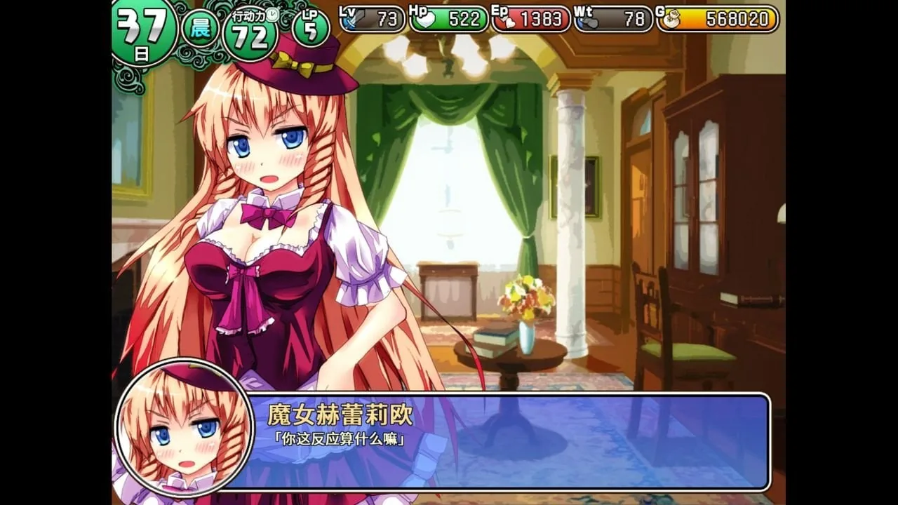 【RPG游戏/中文/步兵】遗迹之森与梦魔之药 v1.0.0.10 官方中文步兵版 【新作/1.3G】 畅玩游戏 预览第9张