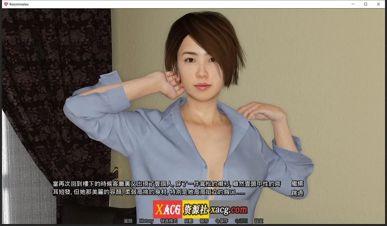 《Roommates／合租公寓》游戏截图 4