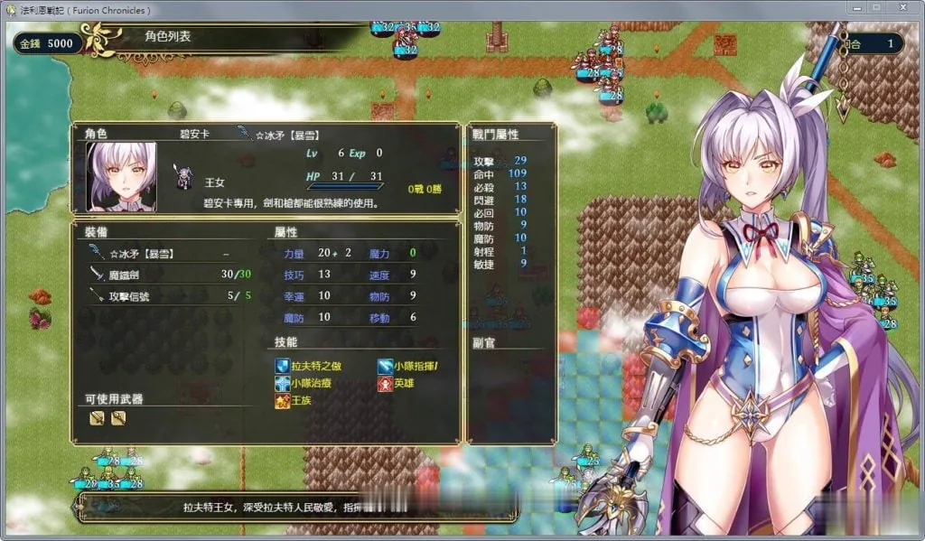 【战棋SRPG/中文】法利恩战纪《Furion Chronicles》DL官方中文版!【新作/精美/950M】 畅玩游戏 预览第3张-XACG动漫资源社——中文ACG动漫游戏社区