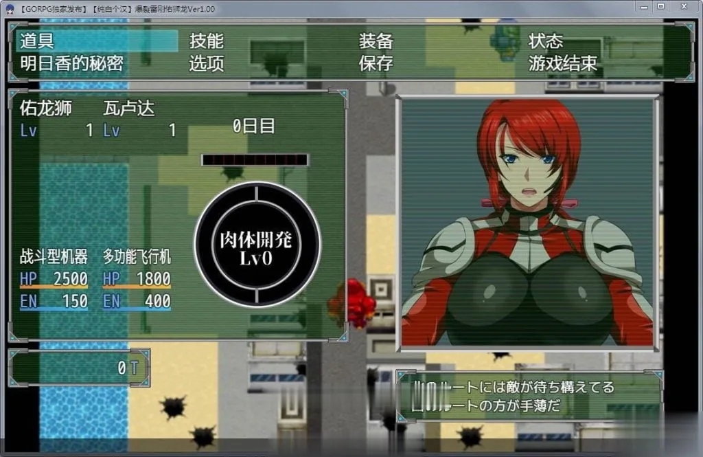 【RPG/汉化/NTR】爆炎雷钢:佑狮龙!Ver1.00 精翻汉化版+全CG【新汉化】【700M】 畅玩游戏 预览第2张-XACG动漫资源社——中文ACG动漫游戏社区