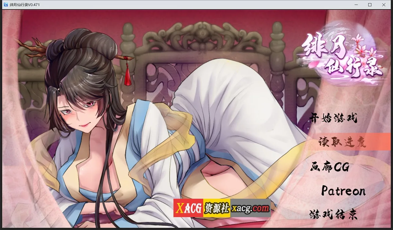 【国人RPG/中文】绯月仙行录V0.471A官方中文VIP步兵传真版+存档【12月大更新/中CV/3.1G】 畅玩游戏 预览第1张-XACG动漫资源社——中文ACG动漫游戏社区 【国人RPG/中文】绯月仙行录V0.471A官方中文VIP步兵传真版+存档【12月大更新/中CV/3.1G】 畅玩游戏 预览第1张