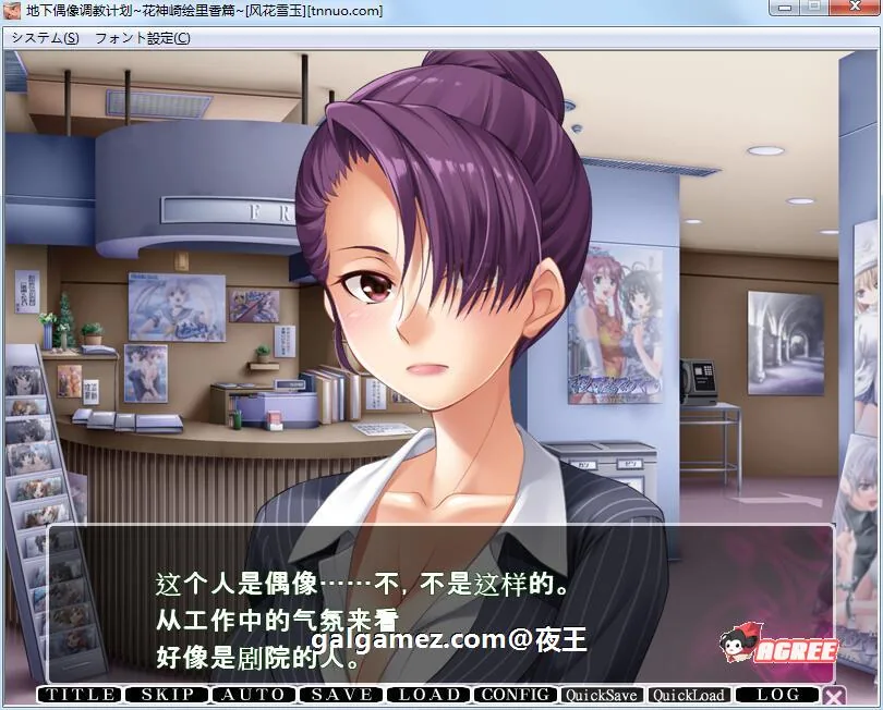 【ADV拔作/汉化/全CV】地下偶像调教计划~花神崎绘里香篇！云汉化版+CG包【新汉化/1G】 畅玩游戏 预览第6张