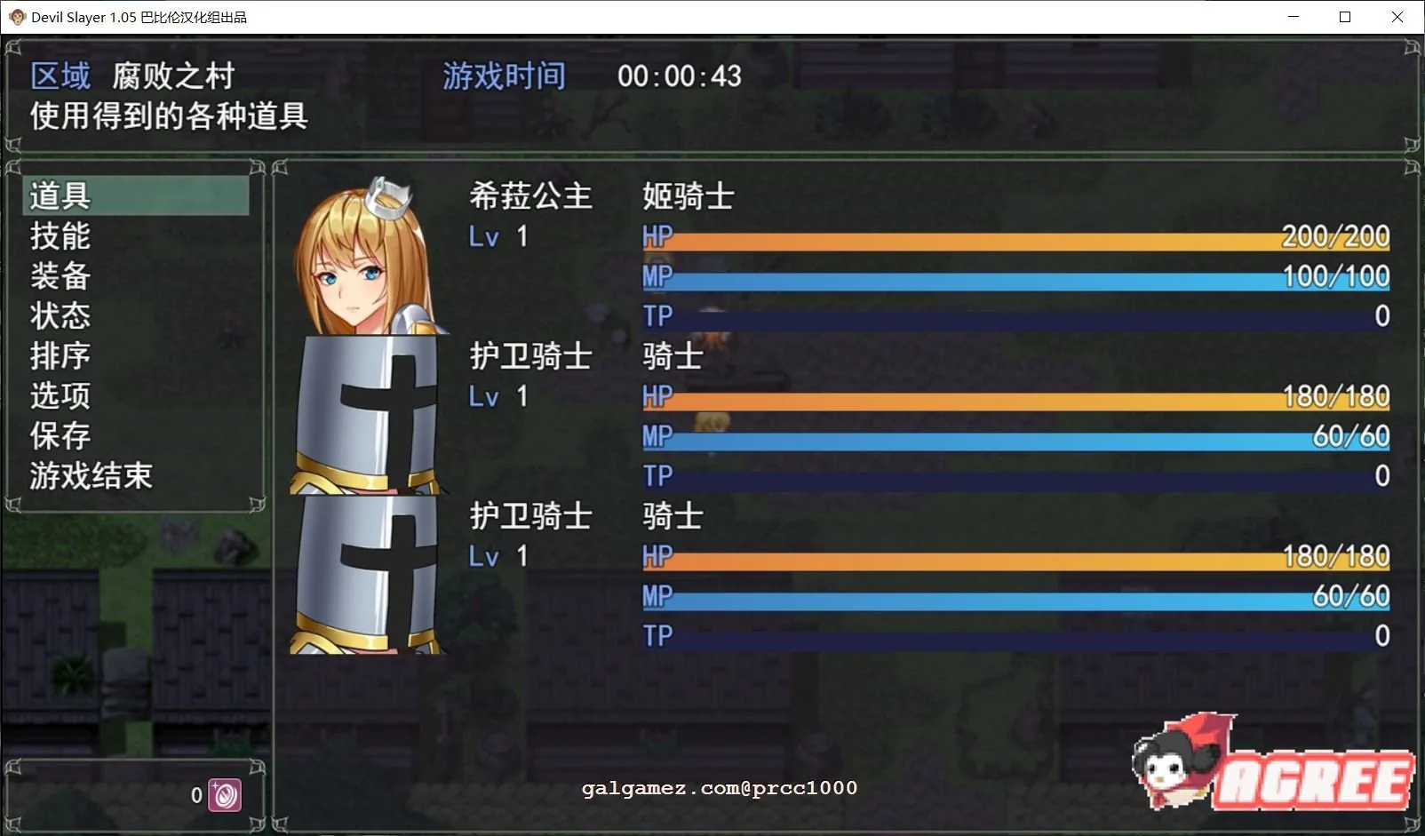 【RPG/汉化/全动态】恶魔追猎者-Devil Slayer 精翻汉化版【PC+安卓/1G/新汉化/全CV】 畅玩游戏 预览第6张