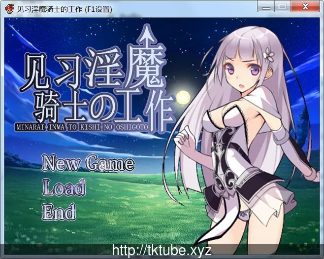 见习银魔与骑士的工作【240M】DL官方中文版
