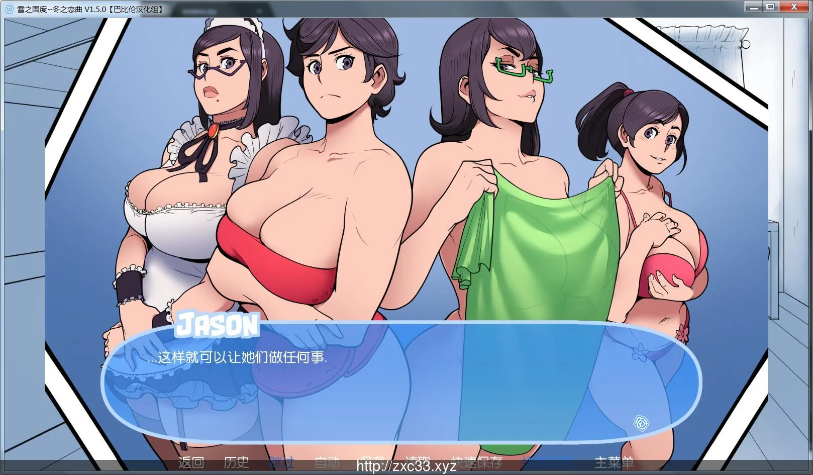 雪之国度~冬日恋歌【完整汉化版/付作弊】V1.5.0[巴比伦汉化/1.2G]
