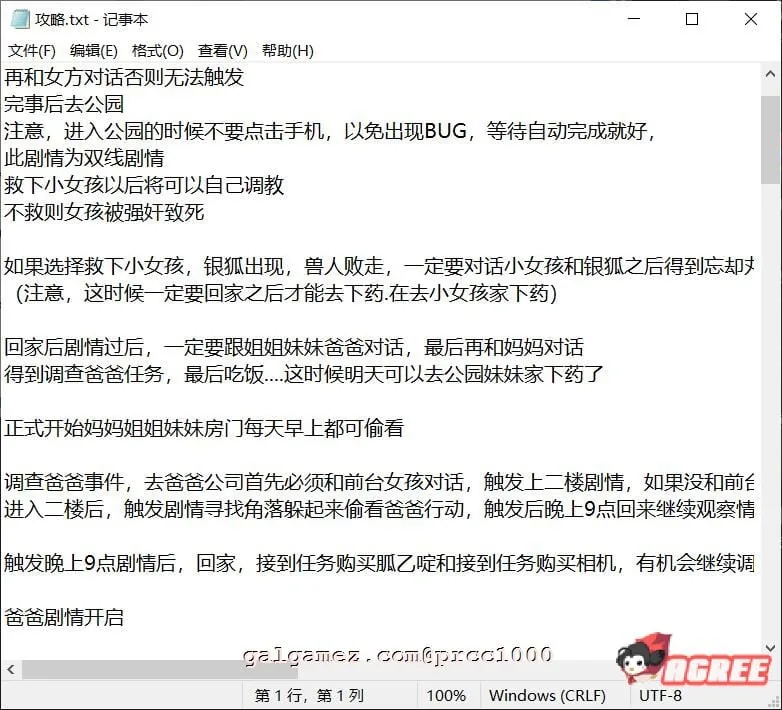 【国产RPG/中文/全动态】迷雾之风 V1.3 官方中文步兵版 +攻略 【PC+安卓/2.7G/新作】 畅玩游戏 预览第10张-XACG动漫资源社——中文ACG动漫游戏社区 【国产RPG/中文/全动态】迷雾之风 V1.3 官方中文步兵版 +攻略 【PC+安卓/2.7G/新作】 畅玩游戏 预览第10张