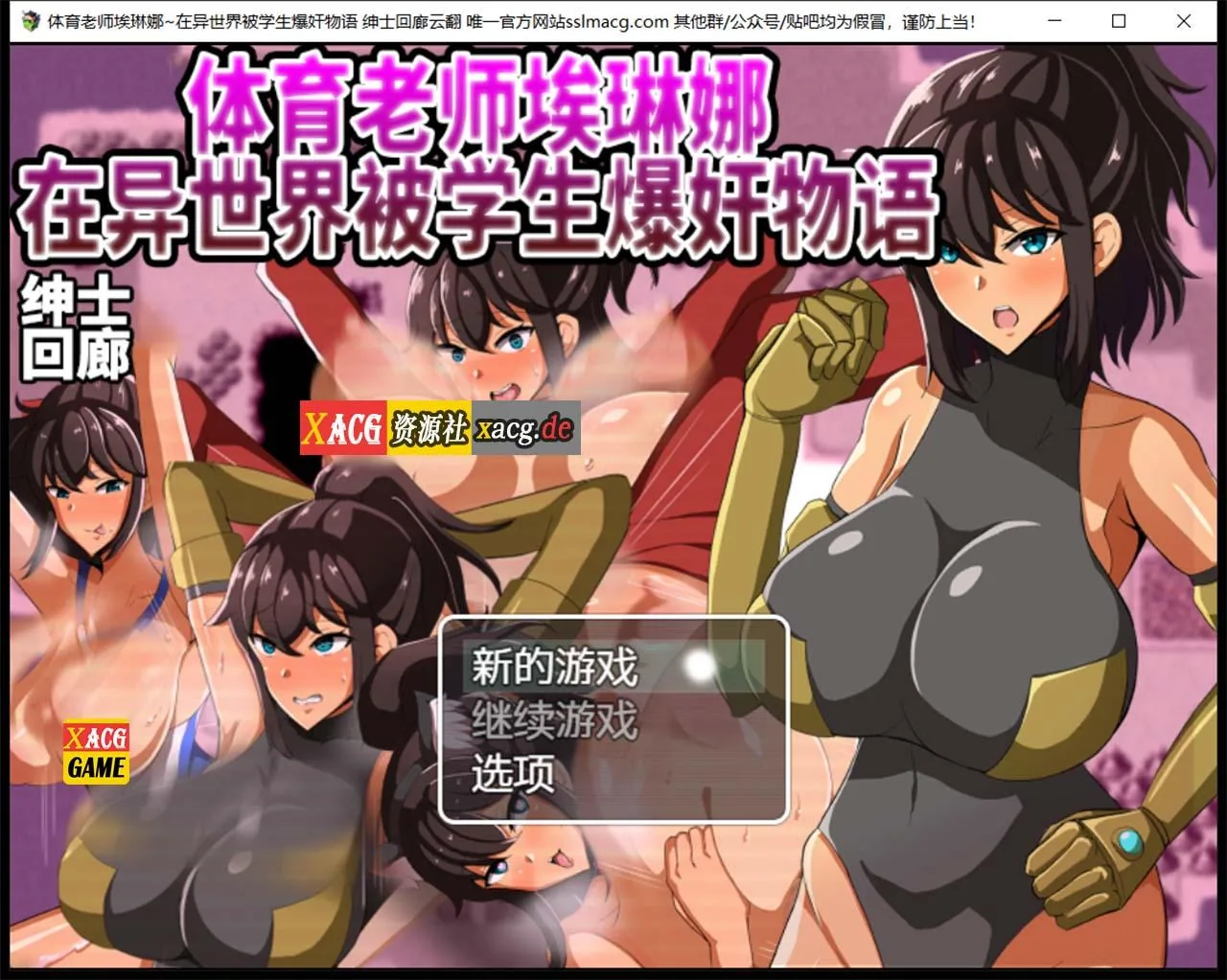 体育老师埃琳娜~在异世界大宝剑物语 云汉化润色版 [RPG/汉化] 〔PC+安卓/2G〕