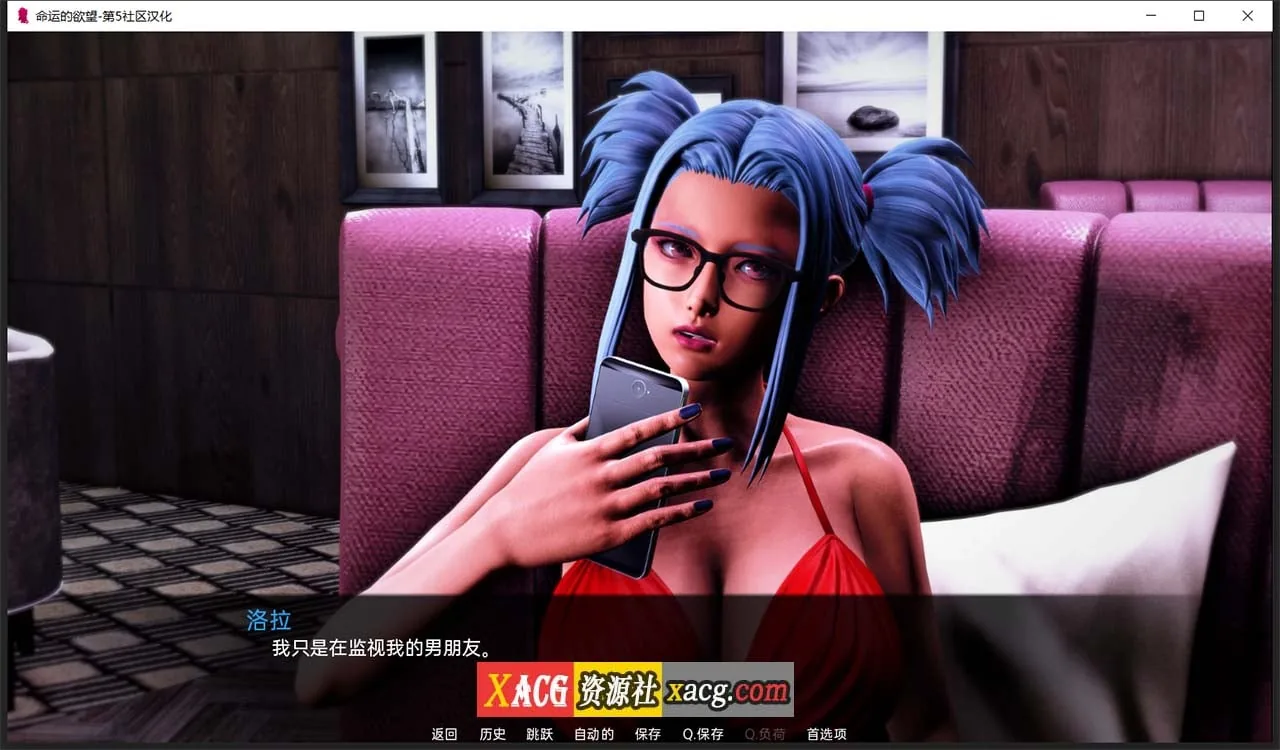 《Desire of Fate／命运的欲望》游戏截图 4