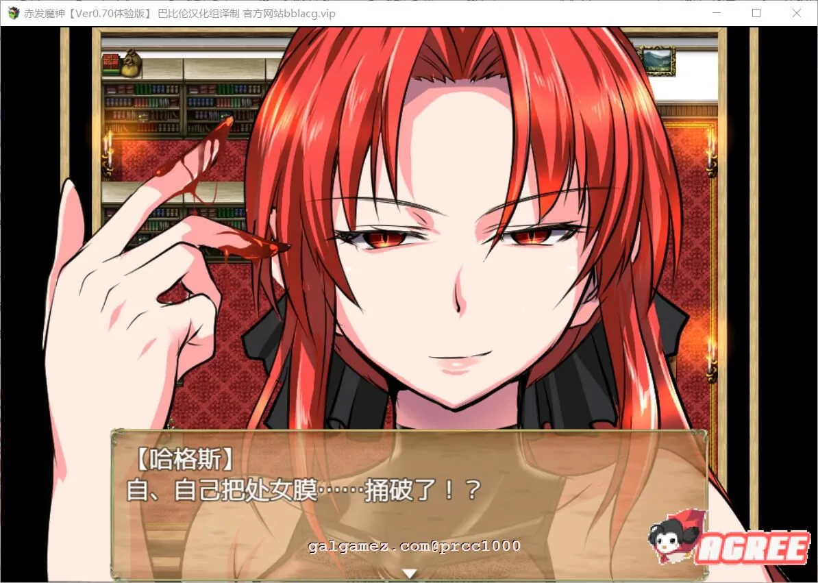 【RPG/汉化】赤发魔神-艾格妮丝 V1.00 DL 汉化完结版【1G/新作】 畅玩游戏 预览第5张-XACG动漫资源社——中文ACG动漫游戏社区 【RPG/汉化】赤发魔神-艾格妮丝 V1.00 DL 汉化完结版【1G/新作】 畅玩游戏 预览第5张