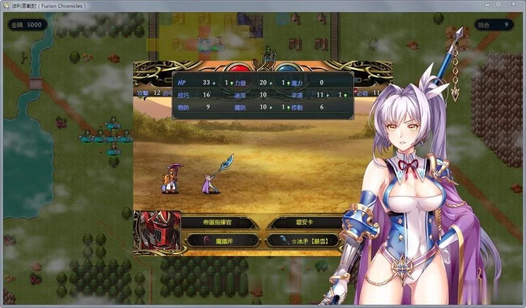 【战棋SRPG/中文】法利恩战纪《Furion Chronicles》DL官方中文版!【新作/精美/950M】 畅玩游戏 预览第5张-XACG动漫资源社——中文ACG动漫游戏社区