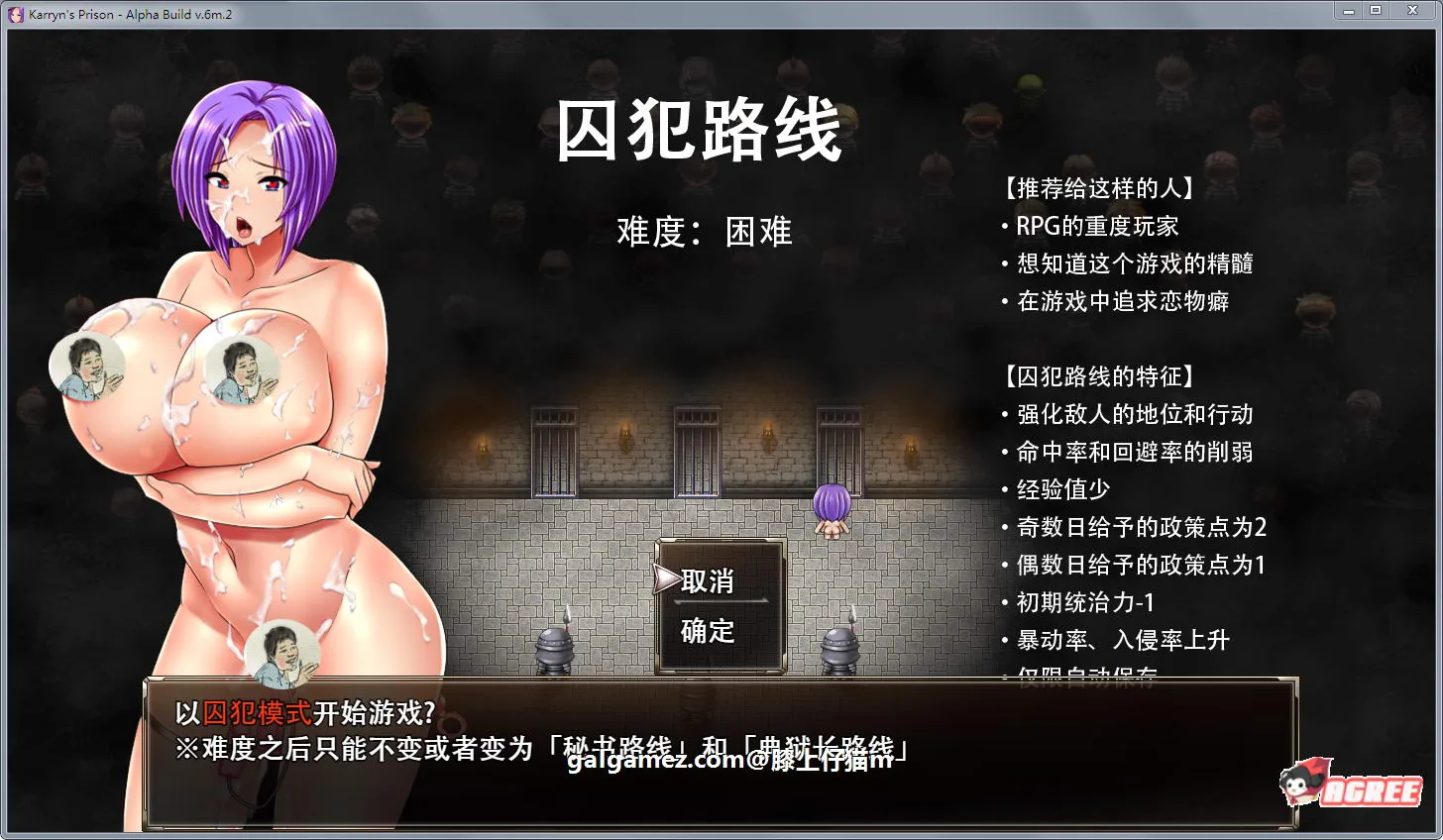 《Karryn’s Prison／卡琳·监狱长》游戏截图 4