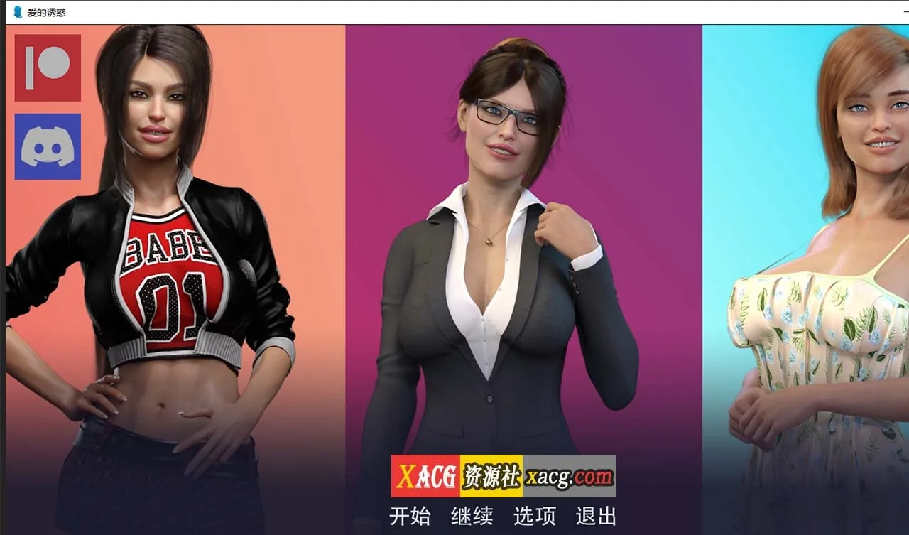 爱的诱惑 V1.1 汉化版 [欧美SLG/汉化] 〔PC+安卓/2G〕