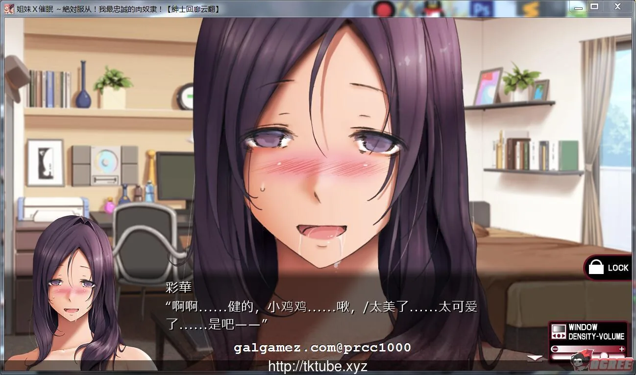【拔作ADV/汉化】姐妹X催眠：绝对服从!我最忠诚的肉奴隶 云翻汉化【1G】[新汉花/全CV] 畅玩游戏 预览第4张