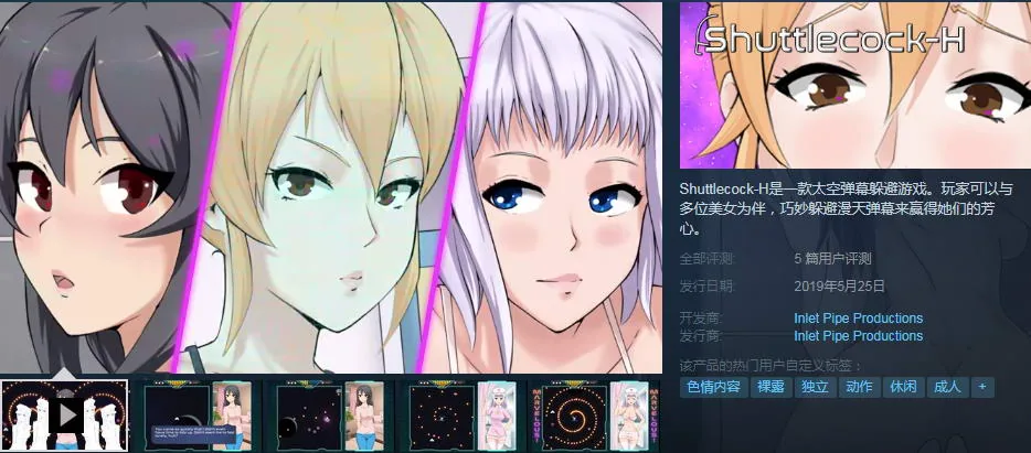 【ACT/中文/全动态】Shuttlecock-H 官方中文步兵版+社保方法+全CG档【410M】 畅玩游戏 预览第2张-XACG动漫资源社——中文ACG动漫游戏社区 【ACT/中文/全动态】Shuttlecock-H 官方中文步兵版+社保方法+全CG档【410M】 畅玩游戏 预览第2张