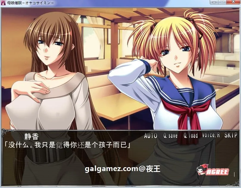 【大后宫拔作/汉化/母女盖饭】母娘催眠~云汉化版+全CG包+全回想存档【新汉化/2.2G】 畅玩游戏 预览第3张-XACG动漫资源社——中文ACG动漫游戏社区 【大后宫拔作/汉化/母女盖饭】母娘催眠~云汉化版+全CG包+全回想存档【新汉化/2.2G】 畅玩游戏 预览第3张
