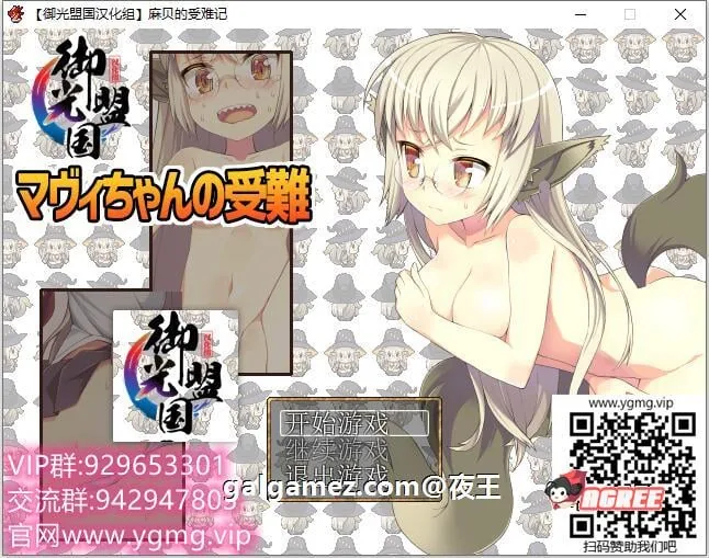 麻贝的受难记【养成RPG/汉化】精翻汉化完结版 〔PC+安卓〕 [新汉化/500M]