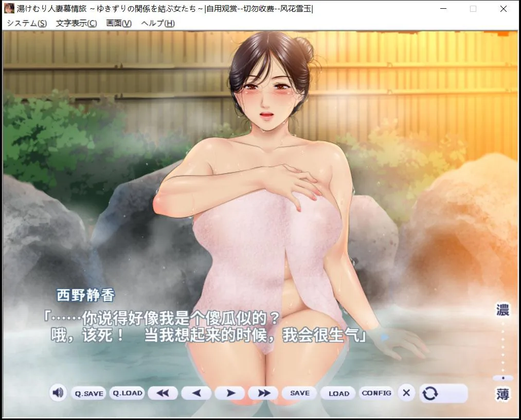 【ADV/汉化】温泉烟雾缭绕人妻慕情之旅~结下羁绊关系的女人们 【1G/电脑】 畅玩游戏 预览第5张-XACG动漫资源社——中文ACG动漫游戏社区 【ADV/汉化】温泉烟雾缭绕人妻慕情之旅~结下羁绊关系的女人们 【1G/电脑】 畅玩游戏 预览第5张