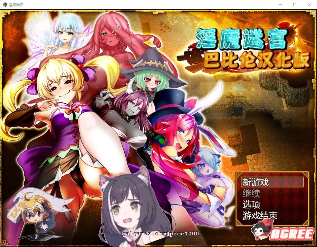银魔迷宫~MonsterGirlLabyrinth【大作RPG/汉化/战斗H】完整精翻汉化版〔2.6G〕