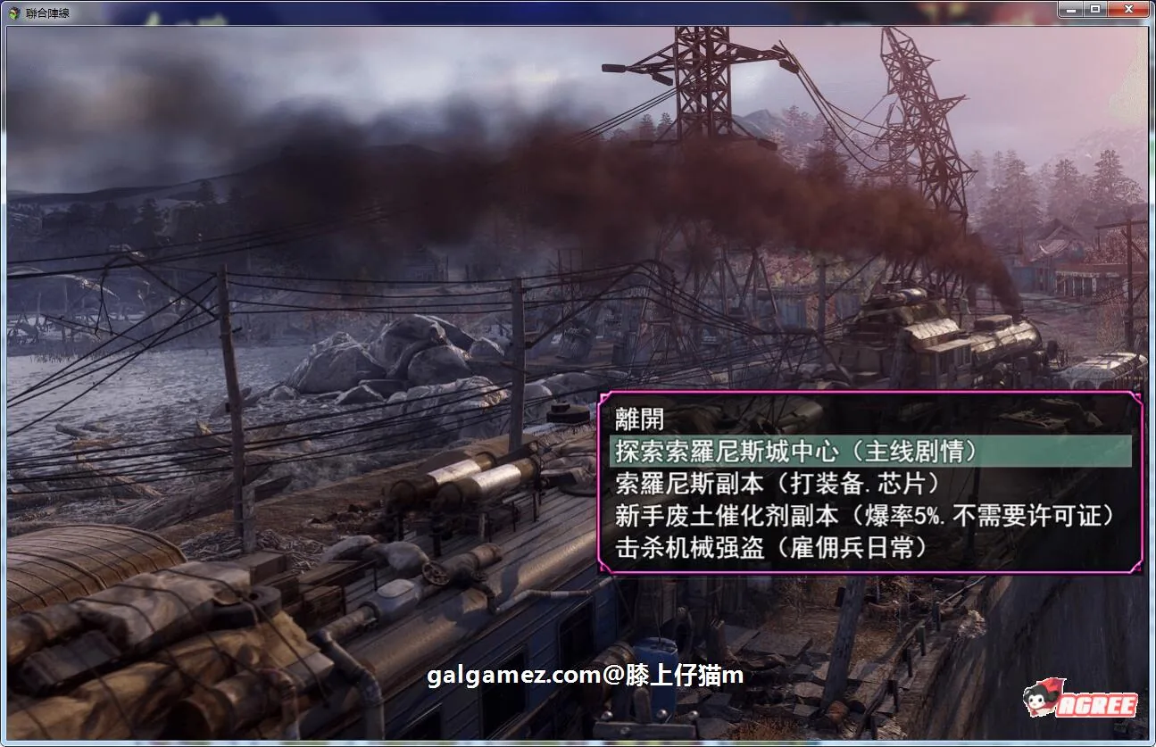【国产RPG/中文/末世废土】联合阵线 G60 中文步兵超级作弊版【PC+安卓/3.9G/大作更新】 畅玩游戏 预览第8张