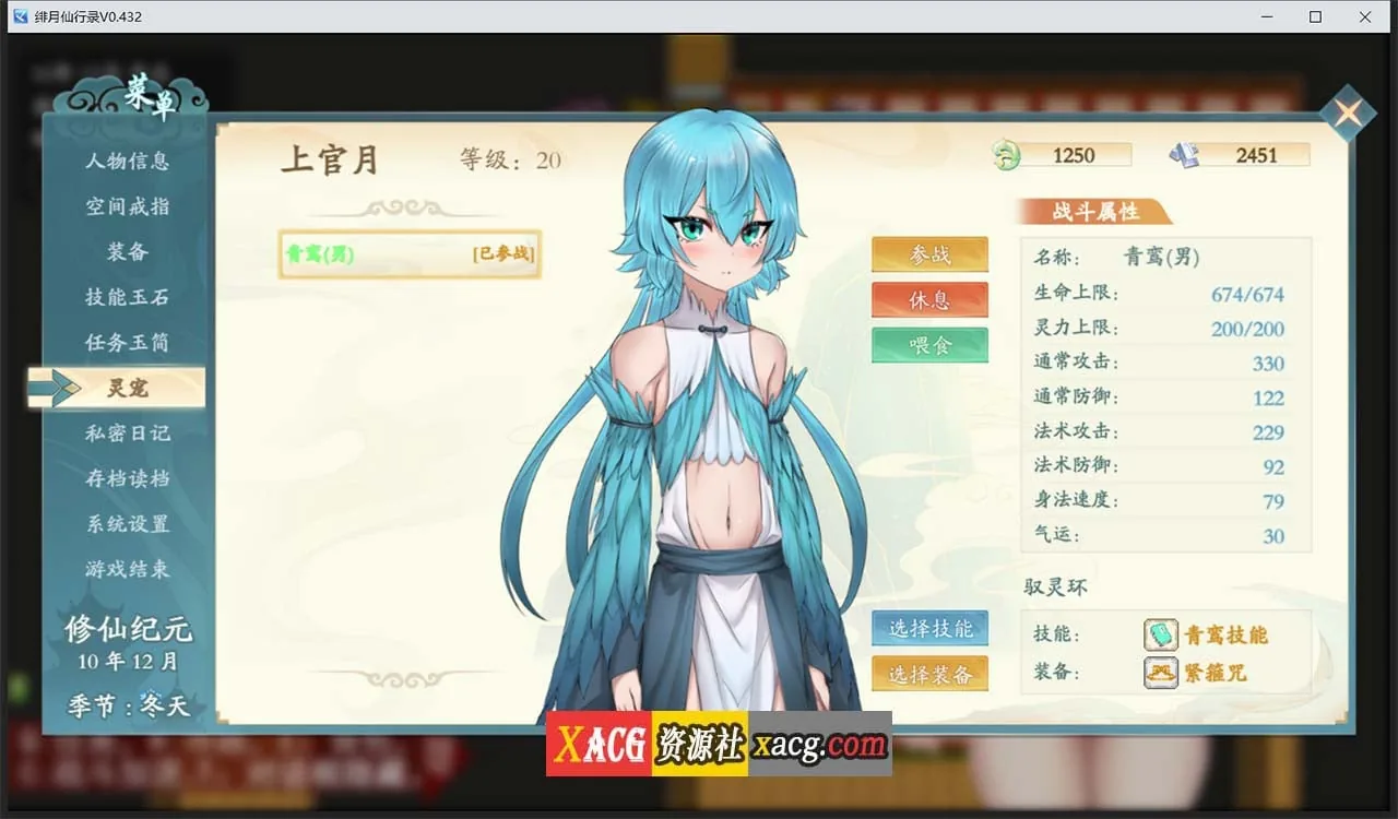 【国人RPG/中文】绯月仙行录V0.471A官方中文VIP步兵传真版+存档【12月大更新/中CV/3.1G】 畅玩游戏 预览第8张-XACG动漫资源社——中文ACG动漫游戏社区 【国人RPG/中文】绯月仙行录V0.471A官方中文VIP步兵传真版+存档【12月大更新/中CV/3.1G】 畅玩游戏 预览第8张