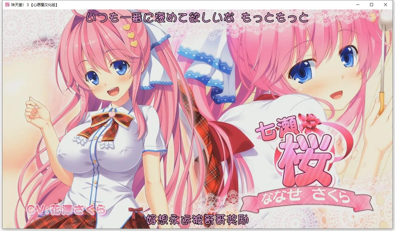 【顶级拔作/精翻/全动态CV】妹天堂！3 全线精翻汉化步兵版+动画+存档【新汉化/5G】 畅玩游戏 预览第3张