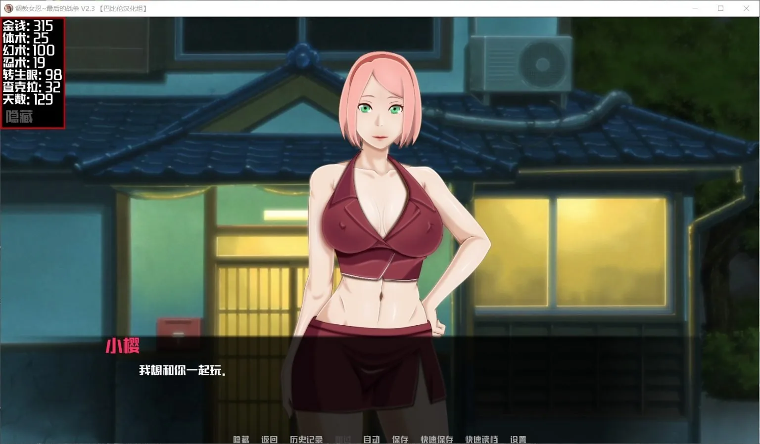 【欧美SLG/汉化/动态】女忍调教：最后的战争V2.8 汉化版【PC+安卓/2G】 畅玩游戏 预览第11张