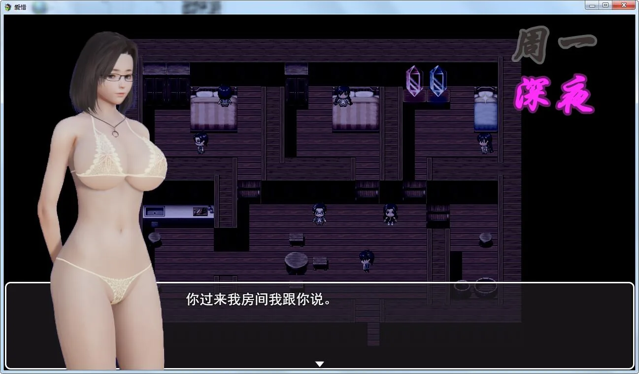 【国产RPG/中文/动态】爱惜 V0.2 中文版PC+安卓+攻略+地图 【1.5G/新作】 畅玩游戏 预览第3张-XACG动漫资源社——中文ACG动漫游戏社区 【国产RPG/中文/动态】爱惜 V0.2 中文版PC+安卓+攻略+地图 【1.5G/新作】 畅玩游戏 预览第3张