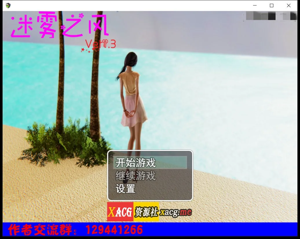 迷雾之风【官方中文步兵版】V1.3+攻略 /国产RPG/全动态/ 新作 [PC+安卓] 〔2.7G〕