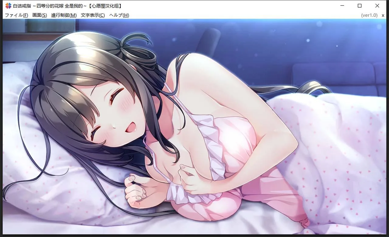 【后宫ADV/汉化/全CV】白诘戒指~四等分的花嫁 精翻汉化版+全CG存档【PC+安卓模拟器/新汉化/2.6G】 畅玩游戏 预览第3张