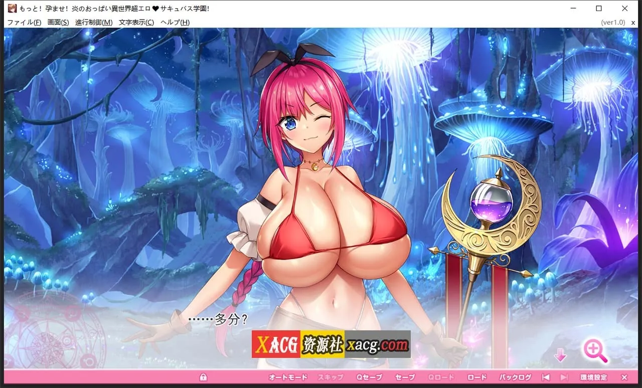 【超拔作/汉化/动态/全CV】炎孕3-炎孕异世界超色♥魅魔学院！ 汉化版+全CG存档【7G】 畅玩游戏 预览第9张