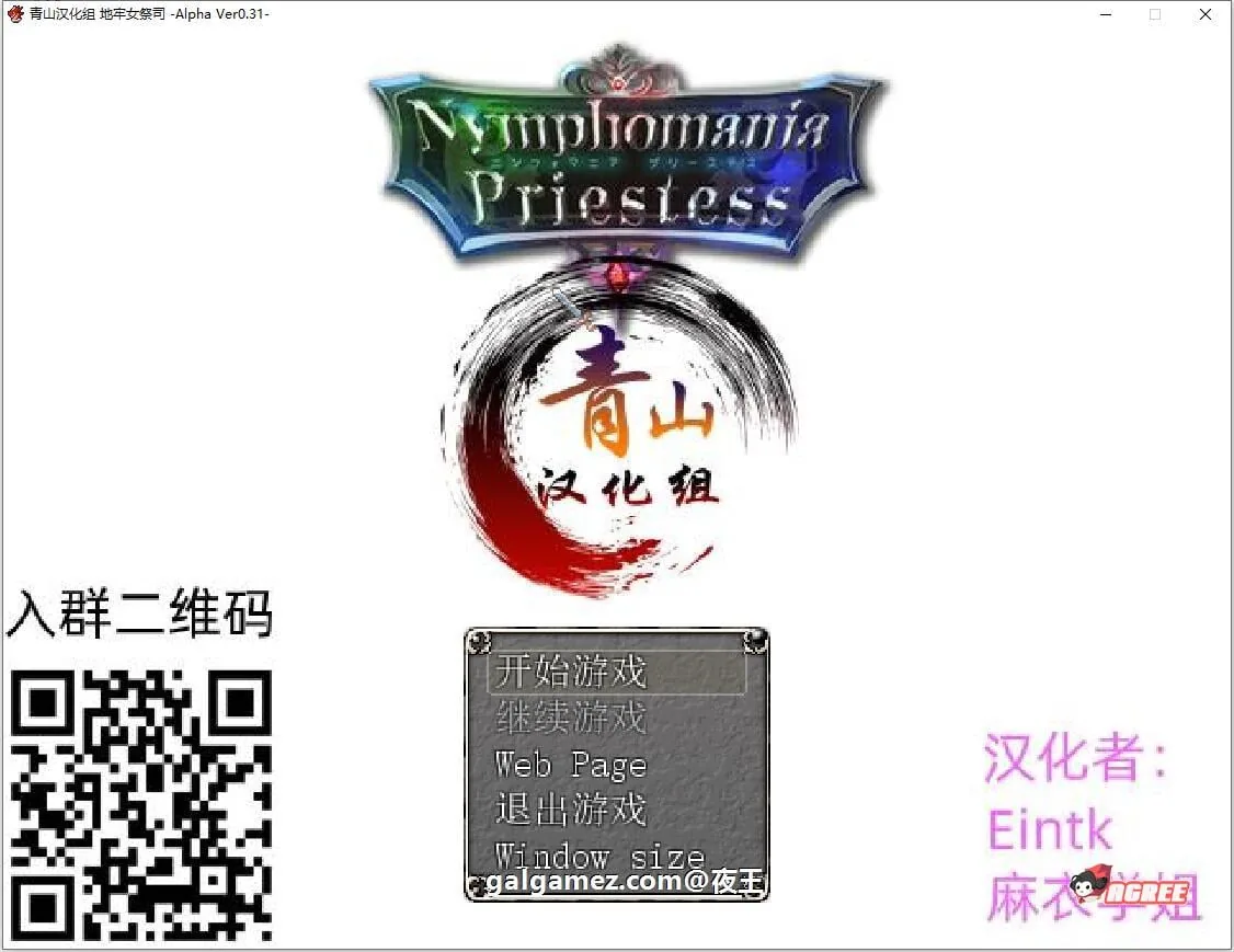 淫乱女祭司 V31 精翻汉化支援者版+CG包 [超爆热RPG/汉化/NTR神作] 〔更新/NTR神作/700M〕