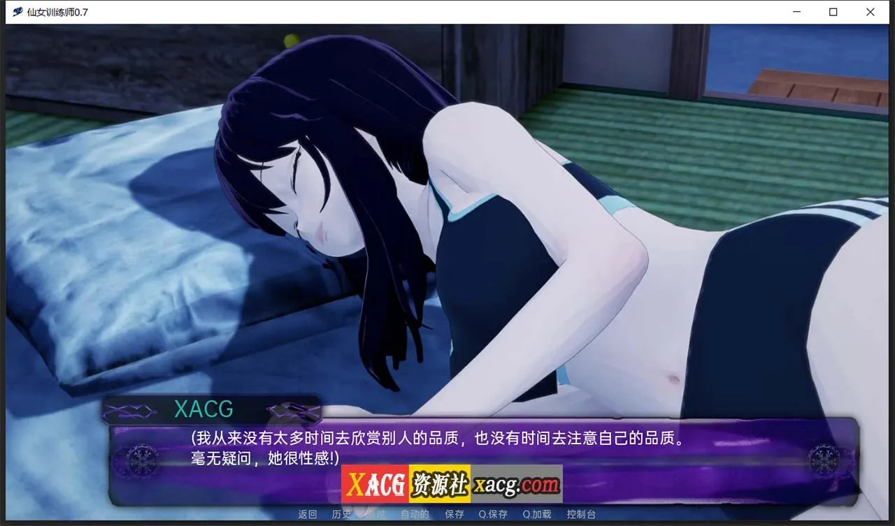 【日系SLG/汉化/动态】仙女训练师0.7 精翻汉化版【PC+安卓】 畅玩游戏 预览第9张