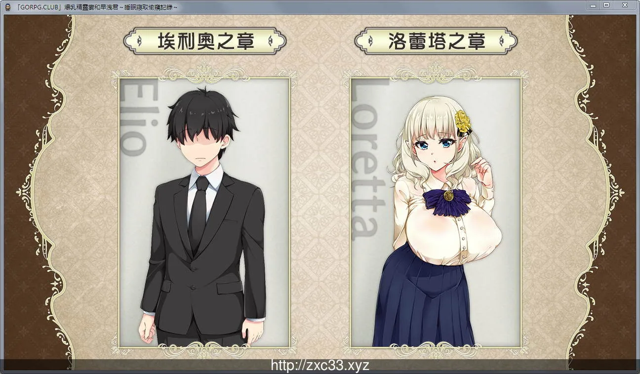 爆汝精灵妻和早洩君:催眠寢取偷窺记录!汉化版+全CG【新汉化/1.3G】 畅玩游戏 预览第2张-XACG动漫资源社——中文ACG动漫游戏社区