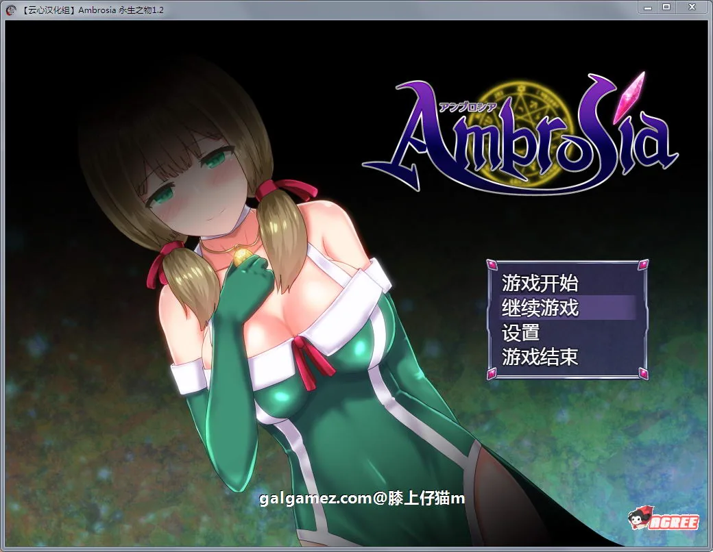 永生之物-Ambrosia Ver1.20 完整汉化版+全CG存档 [RPG/汉化/动态CG] 〔PC+安卓/更新/2G〕