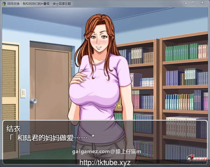【换妈RPG/汉化】妈妈暑假!我和妈妈们的H暑假!云翻汉化版【500M】【新汉化】 畅玩游戏 预览第3张-XACG动漫资源社——中文ACG动漫游戏社区 【换妈RPG/汉化】妈妈暑假!我和妈妈们的H暑假!云翻汉化版【500M】【新汉化】 畅玩游戏 预览第3张