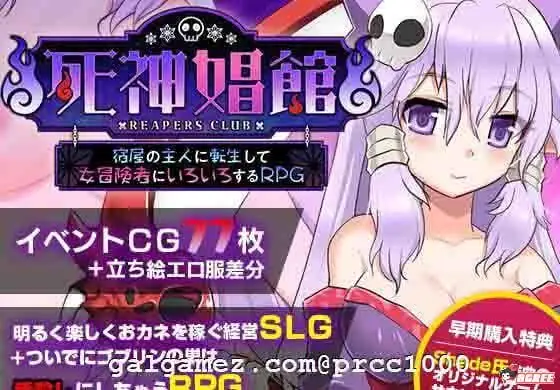 【经营SLG/动态】死神窑子~转生黑心老板和冒险家们PAPA的经营游戏【4G】【新作/全CV】 畅玩游戏 预览第2张-XACG动漫资源社——中文ACG动漫游戏社区 【经营SLG/动态】死神窑子~转生黑心老板和冒险家们PAPA的经营游戏【4G】【新作/全CV】 畅玩游戏 预览第2张