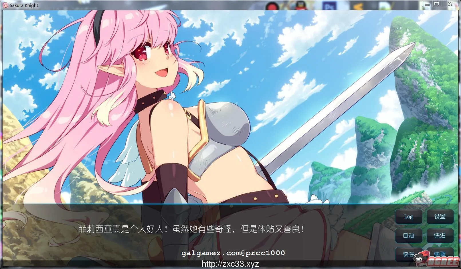 【ADV/中文/步兵】樱花骑士 SakuraKnight STEAM官方中文版/已打社保【300M】【新作】 畅玩游戏 预览第5张