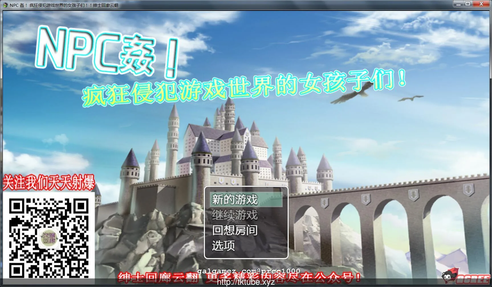 NPC姦！疯狂侵饭游戏世界的女孩子们！云翻汉化版 [RPG/汉化] 〔新汉化〕 /500M/