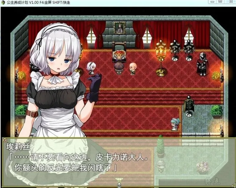 【RPG/中文】公主养成计划 V1.0 官方中文步兵版全CG 【PC+安卓/2.2G】 畅玩游戏 预览第5张