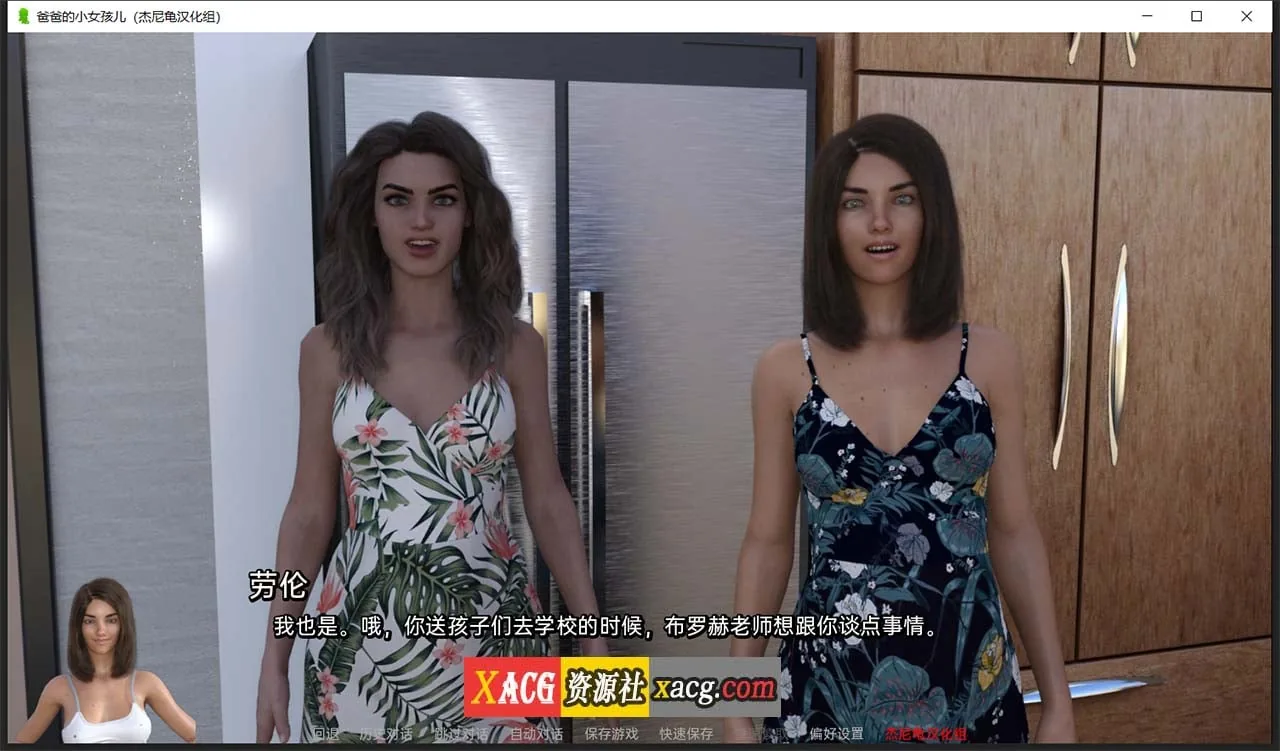【欧美鬼父SLG/汉化】爸爸的小女儿 V0.5 精翻汉化版 【PC+安卓/2G】 畅玩游戏 预览第7张