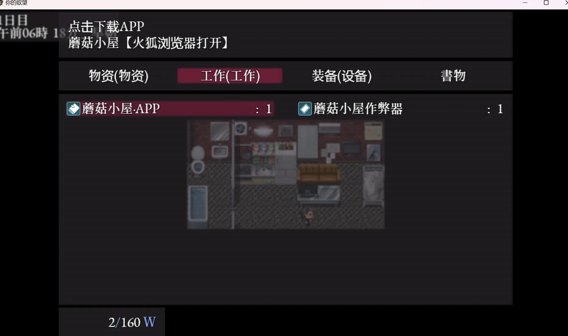 【日系RPG/2D/汉化】你的欲望【PC+安卓/518m】 畅玩游戏 预览第3张-XACG动漫资源社——中文ACG动漫游戏社区 【日系RPG/2D/汉化】你的欲望【PC+安卓/518m】 畅玩游戏 预览第3张