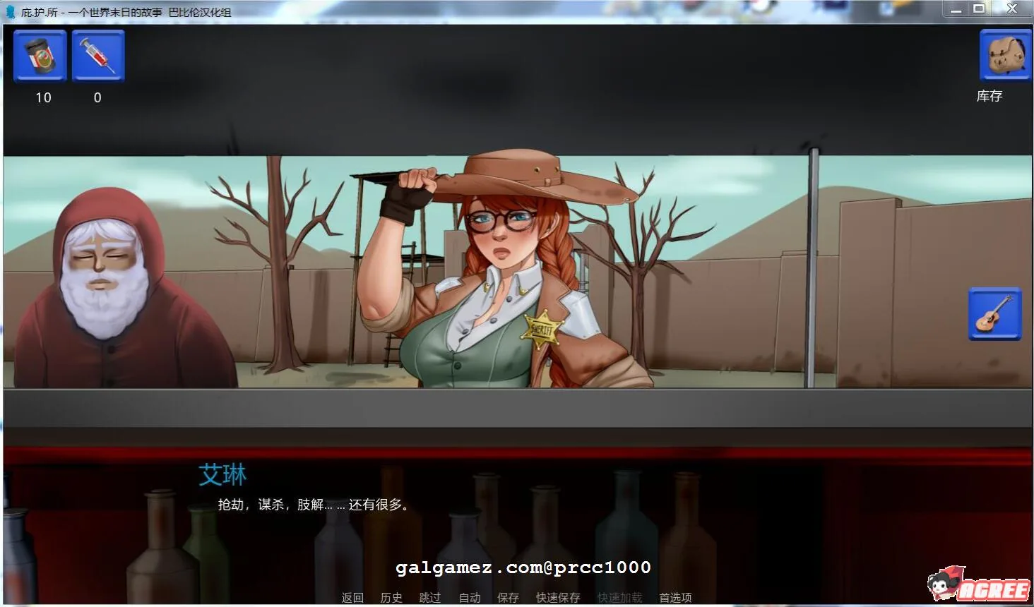 【欧美2D/火鸟】庇难所~一个世界末日的故事 V2.7 精翻汉化版【PC+安卓/2.2G/2月更新】 畅玩游戏 预览第6张