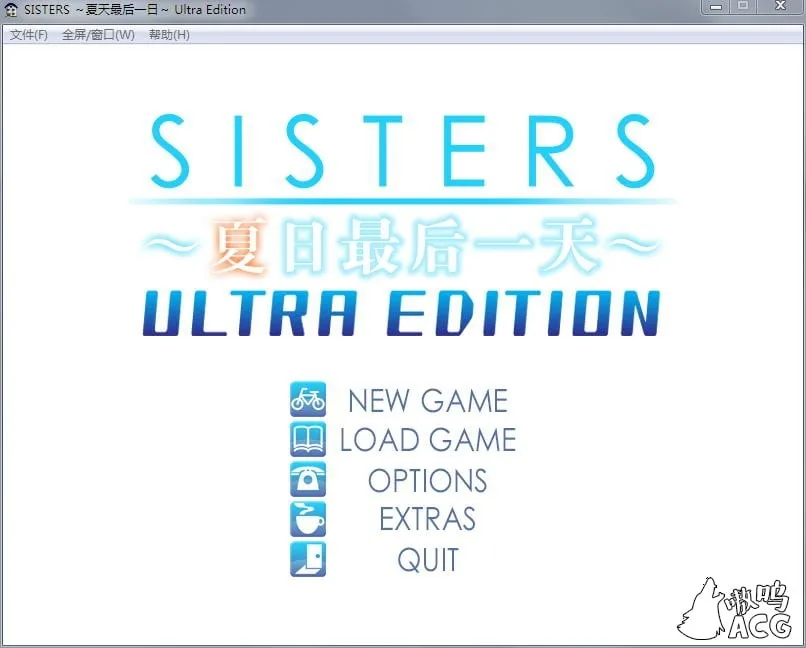 SISTERS：夏日最后一天！完整汉化版+动画版【10G】【超精美】