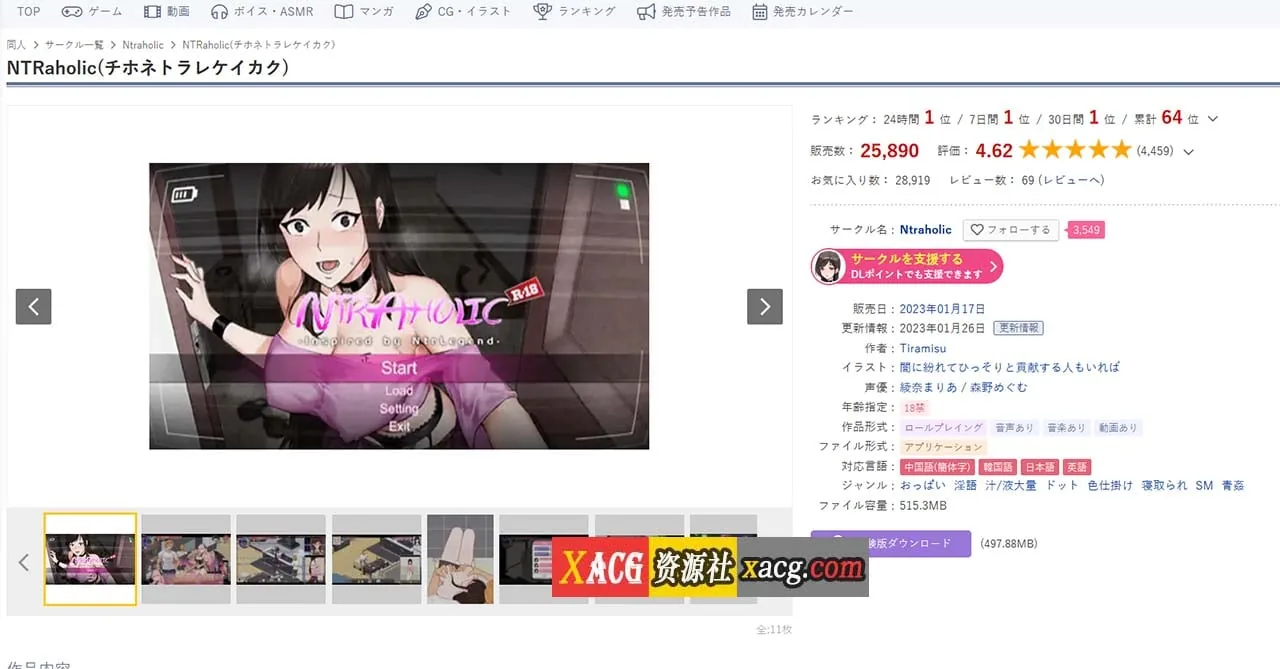 《NTRaholic／チホネトラレケイカク》游戏截图 2