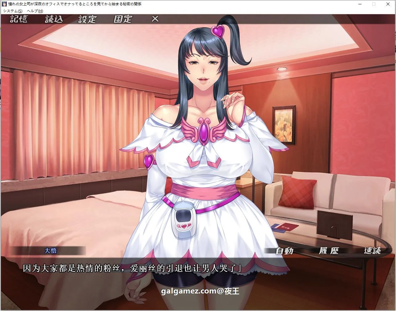 【ADV/汉化/淑女】憧憬的女部长被我发现秘密而开始和我交往!云汉化版【PC+安卓模拟器/新汉化/1.3G】 畅玩游戏 预览第5张-XACG动漫资源社——中文ACG动漫游戏社区 【ADV/汉化/淑女】憧憬的女部长被我发现秘密而开始和我交往!云汉化版【PC+安卓模拟器/新汉化/1.3G】 畅玩游戏 预览第5张