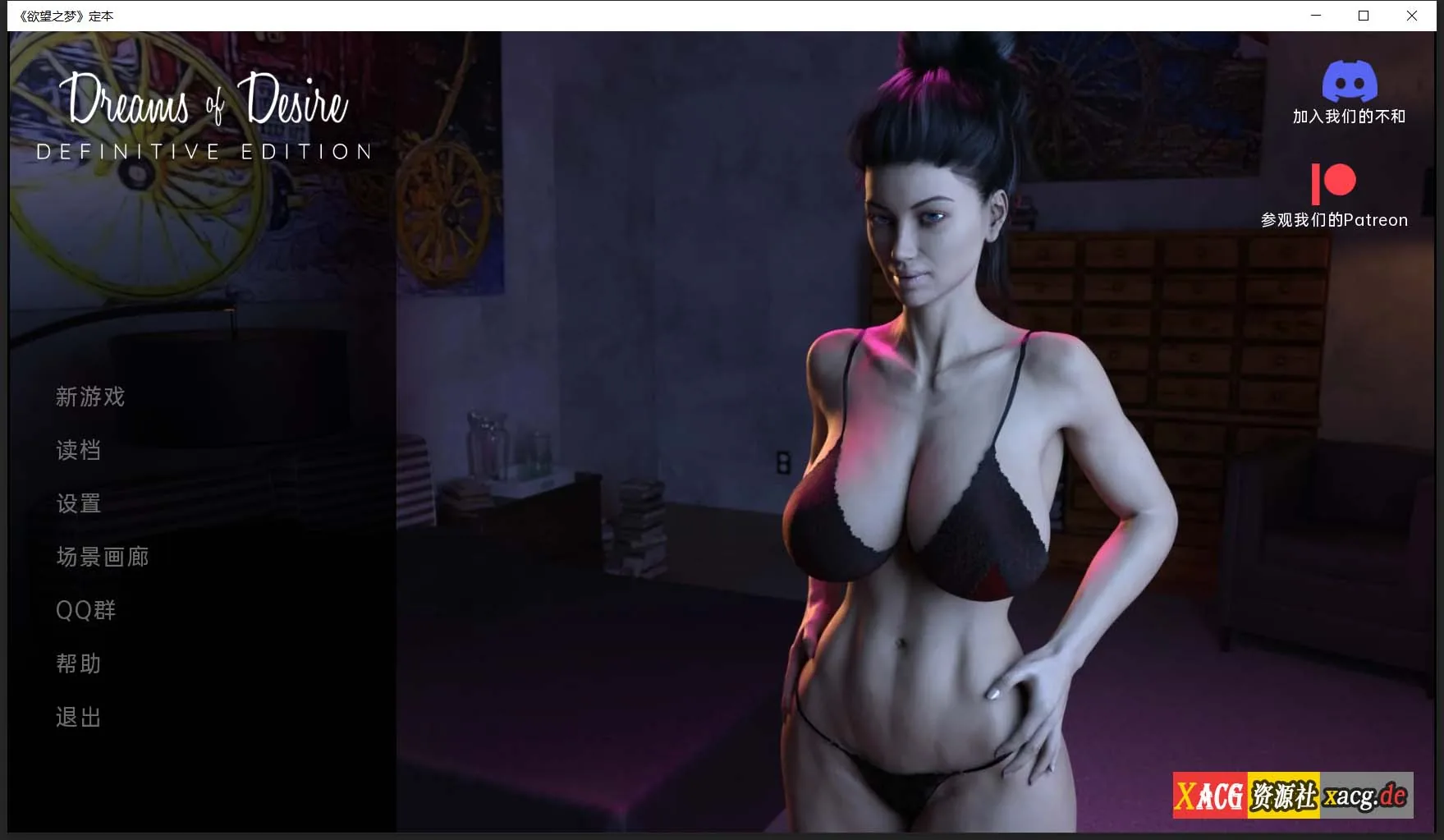 欲望之梦v1.0 精英完结版 [欧美SLG/汉化/动态CG] 〔PC+安卓版/2G〕