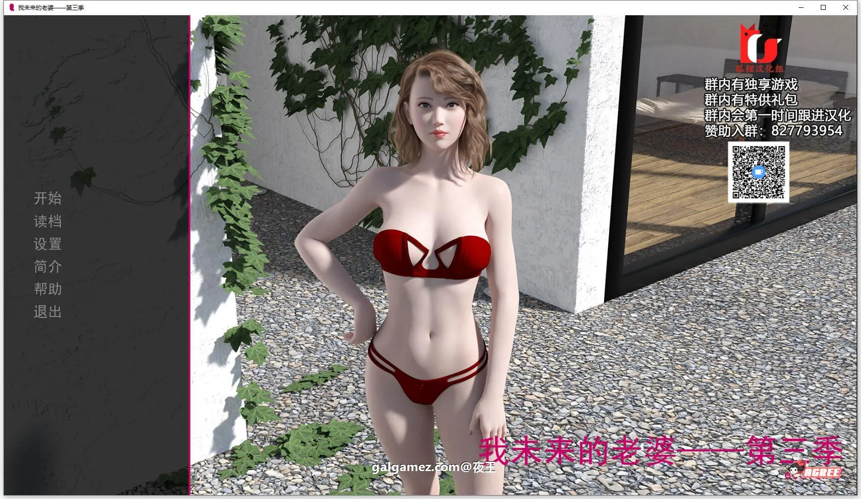 【NTR精品/汉化】我未来的妻子EP3 V0.17 PC+安卓最新汉化版/附前两章【动态/3G】 畅玩游戏 预览第1张-XACG动漫资源社——中文ACG动漫游戏社区 【NTR精品/汉化】我未来的妻子EP3 V0.17 PC+安卓最新汉化版/附前两章【动态/3G】 畅玩游戏 预览第1张