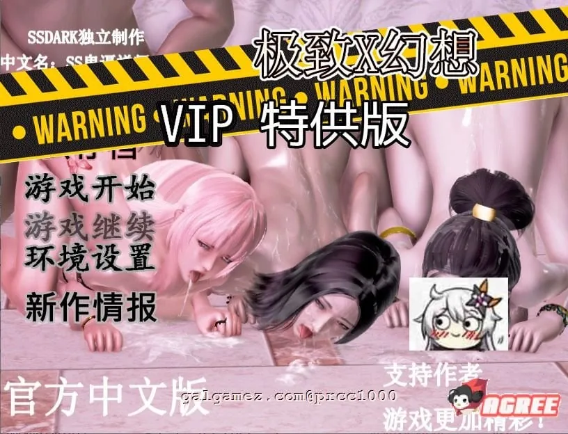 极致X幻想 V3.0vip特供版 [国人自制RPG/中文/全动态] 〔PC+安卓/1.6G/新作/全CV〕